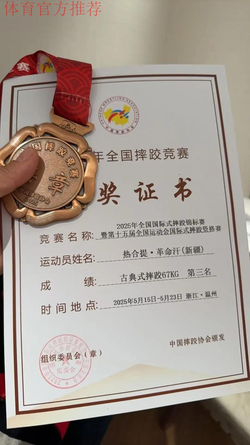 2024五甲总决赛在滨州闭幕 新疆哈提拉斩获冠军