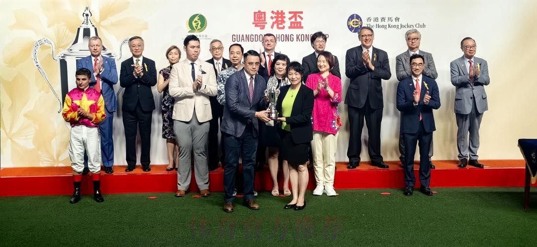 广东体总与香港赛马会签署合作备忘录